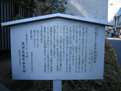 石川啄木ゆかりの蓋平館別荘跡
